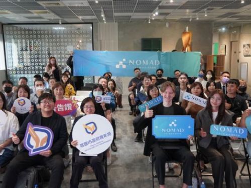 高雄迎向國際！打造「數位遊牧友善城市」邁出重要一步